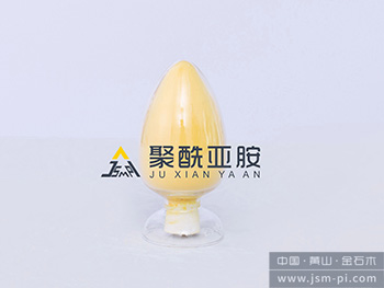 A-PI-32 PTFE復(fù)合用聚酰亞胺樹(shù)脂