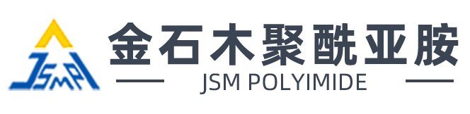 黃山金石木塑料科技有限公司_黃山聚鑫新材料有限公司_提供聚酰亞胺一體化技術(shù)解決方案和定制化服務